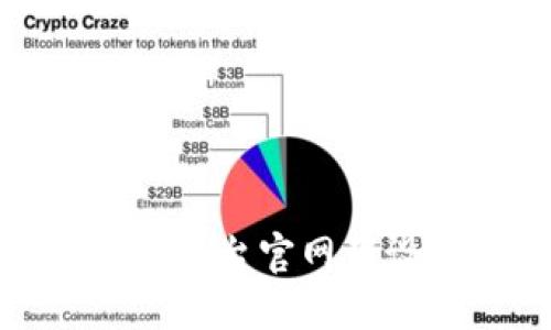 加密货币交易平台官网架设与条件详解